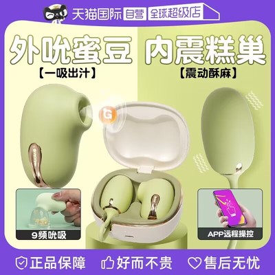 taobao agent 【Self -employed】Wireless green pupa jumping egg app remote control rod masturbation artifact sex women's supplies
