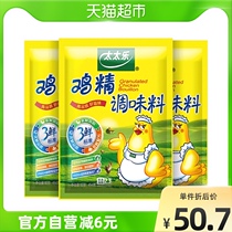 Tai Le three fresh chicken seasoning 454g * 3 bags of fried vegetables seasoning chicken essence seasoning instead of monosodium glutamate