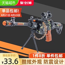  Beibei duck childrens sound and light music electric toy gun 3-12 years old baby boy magnetic gun Infrared submachine gun