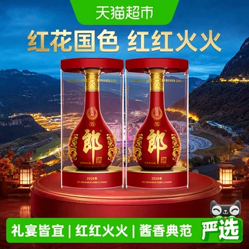 红花郎十五年-红花郎十五年促销价格、红花郎十五年品牌- 淘宝