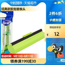 Miaojie magic suction Mop Mop Mop Head replacement head card slot glue cotton mop slot reinforcement type applicable to 1