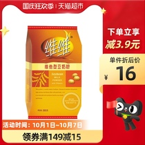 Vivivit type soy milk powder 360g middle-aged and elderly nutrition meal replacement small package soy milk cereal casual nostalgic drink