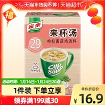 Jiale instant mushroom medlar chicken soup instant soup 62 3g soup