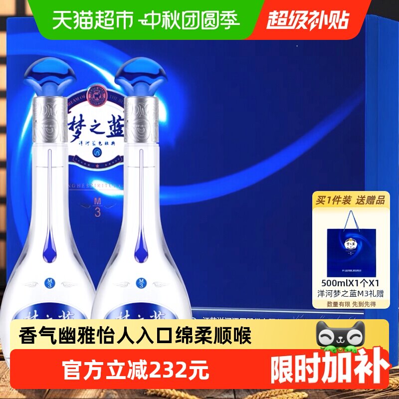 梦之蓝水晶版500ml-梦之蓝水晶版500ml促销价格、梦之蓝水晶版500ml品牌
