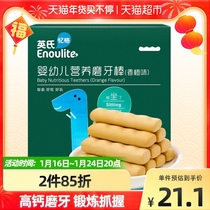 English infant nutrition grinding stick orange flavor baby food baby biscuit grinding biscuit snacks 64g