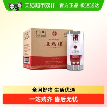 2024年五粮液52度-2024年五粮液52度促销价格、2024年五粮液52度