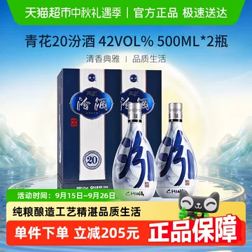 汾酒青花20年42度500ml-汾酒青花20年42度500ml促销价格、汾酒