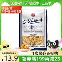 (Imported)Italy Molisana Screw-shaped pasta Macaroni 500g*1 bag