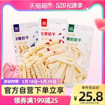 Prairie love Inner Mongolia Tairy Dry 150g * 3 sacks of sour cheese lollipop Milk Flakes children Unliking small snacks