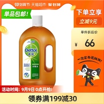 Dettol drip skin clothing home furniture disinfectant 1 2L × 1 bottle can effectively sterilize 99 999%