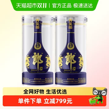 郎酒青花郎53度酱香型-郎酒青花郎53度酱香型促销价格、郎酒青花
