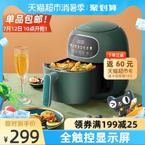 Midea air fryer Household smart touch screen oven All-in-one multi-function French fries chicken wings large capacity