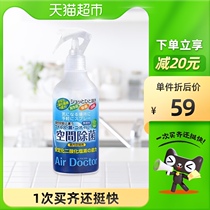 Japan imported NOVOPIN Air clothing household disinfection sterilization 99 99% spray outbreak 300ml × 1 bottle