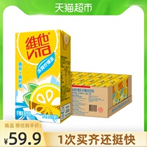 Vita Iced Lemon Tea 250ml*24 boxes healthy net black tea Family home dinner tea drink