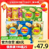 Lay's Lay's Potato Chips Small Fresh Combination 667g × 1 Group Snacks Snacks Leisure Food Office Send Girlfriend