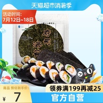 Barnacle island sushi special seaweed large 10 pieces to make seaweed slices Special materials for rice household 30g