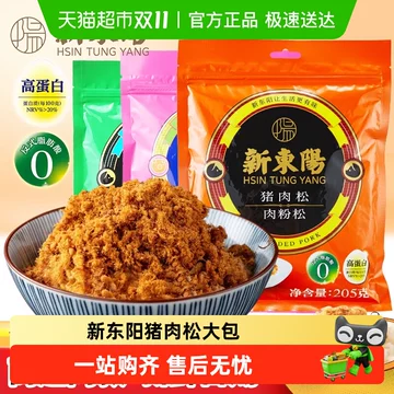 台湾 新東陽オリジナル 豚肉ふりかけ 猪肉鬆バーフー (1缶中235g)✖️3️⃣缶 台湾 新東陽オリジナル 豚肉ふりかけ 猪肉鬆バーフー(1缶中235g