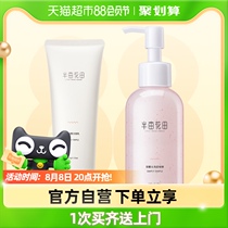 Half acre of floral field amino acid cleaning milk 120g of corneal curry 150g to black head control oil mild washing daughter