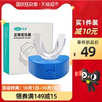 Invisible braces Dental braces Adult students Transparent braces Orthodontic retainers Night anti-molar teeth