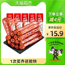 Pro-zero mouth spicy Net red air-dried roasted neck whole root snack meat dried supper night ready-to-eat stewed 42g * 5 packs of non-duck neck