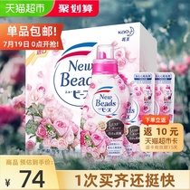 Japan Kao imported laundry liquid rose fragrance 780g 680g×2 bags box stain removal supple and long-lasting fragrance
