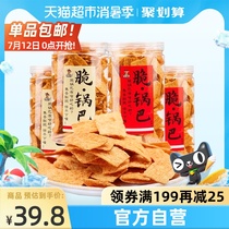 Nobody handmade crispy rice 4 cans steak spicy taste net red leisure puffed pepper potato chips snacks snacks