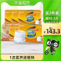 Reliable absorption of Baocheng pull pants for the elderly with diapers L code 90 pieces for men and women