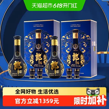郎酒青花郎53度酱香型-郎酒青花郎53度酱香型促销价格、郎酒青花郎53度