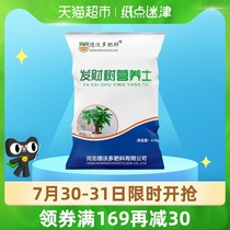 (Single product)Dewoduo fertilizer Rich tree special soil Potted green plant Safe tree Happy tree planting soil