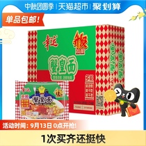 Lucky instant noodles crab noodles 85g * 24 bags of mixed noodles Instant Noodles instant noodles Instant Noodles instant noodles