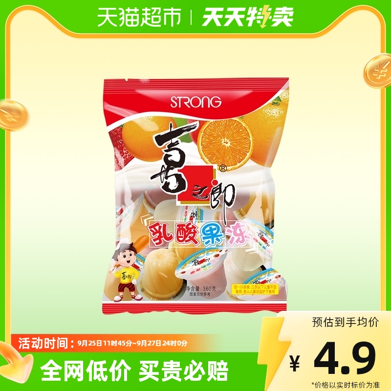 Xizhilang 乳酸菌ゼリー プリン 360 グラム * 1 袋 14 カップ マルチフレーバー ミルク フレーバー 子供用スナック キャンディー
