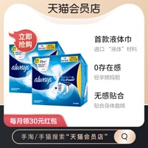 (Members enjoy) Shubao Futureme liquid sanitary napkin 240cm daily use 36 pieces