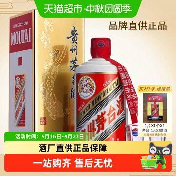 2023年飞天茅台53度500ml-2023年飞天茅台53度500ml促销价格、2023年