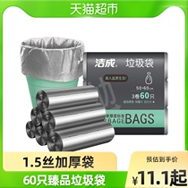 Jicen clean-up garbage bags large household thick plastic bags 60 garbage bags
