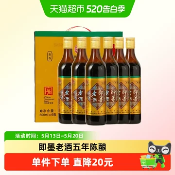 山东即墨黄酒-山东即墨黄酒促销价格、山东即墨黄酒品牌- 淘宝