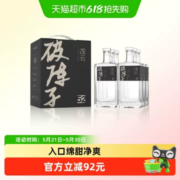 观云酒-观云酒促销价格、观云酒品牌- 淘宝