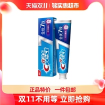 Crest Quanyou 7-effective anti-plaque toothpaste whitening yellow tone fresh bad breath set 180g