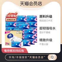  Vinda Vinda pumping paper Super tough M code 3-layer 150 pumping 24 packs of paper towels Pumping paper whole box Toilet paper napkins