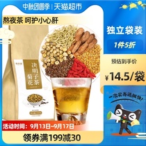 Gubengtang Chrysanthemum wolfberry Cassia tea honeysuckle burdock flower tea combination root stay up late health Tea Tea Bag 150g