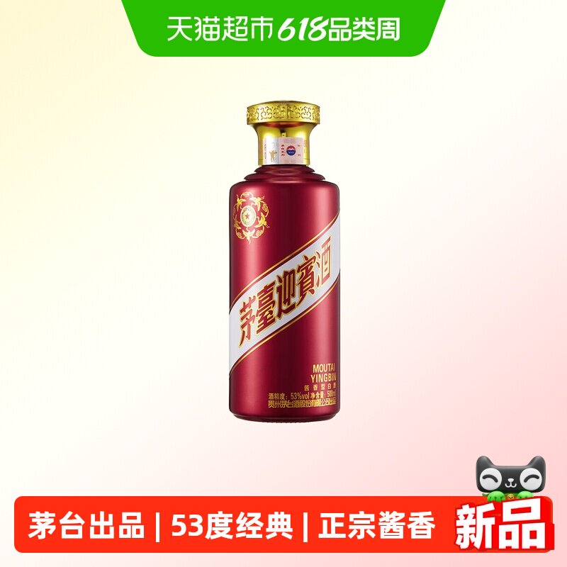 茅台王子紫迎宾-茅台王子紫迎宾促销价格、茅台王子紫迎宾品牌- 淘宝