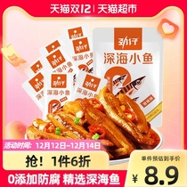 Jinzi 0 Add deep-sea small fish spicy dried fish fillet 9G * 8 bags of fish larvae small packaging snacks together dormitory
