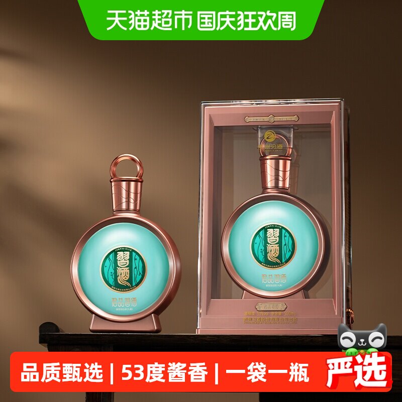k*a様 君品習酒　2025年版 53度 君品习酒53度-君品习酒53度促销价格、君品习酒53度品牌- 淘宝