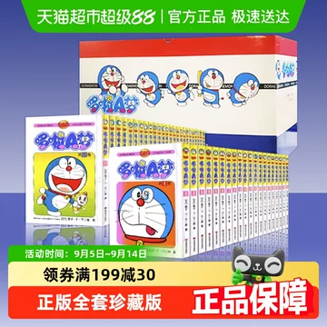 ドラえもん　中国語版（机器猫）  10冊セット ドラえもん 中国語版（机器猫） 10冊セット - メルカリ