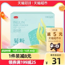 Yanzhifang plant prebiotics inulin 140g intestinal probiotics dietary fiber powder granules plant prebiotics