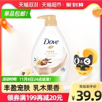 Dove dophen DOVE Shea and vanilla rich pet skin shower gel body wash milk 1kg