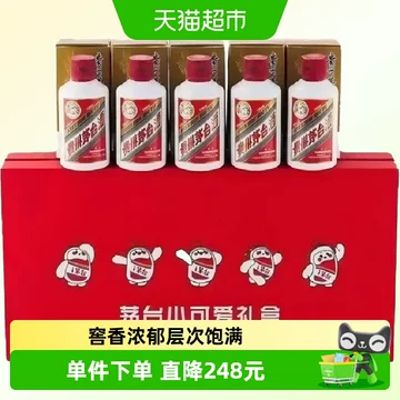 贵州茅台酒飞天53度小可爱100ml礼盒装-贵州茅台酒飞天53度小可爱100ml