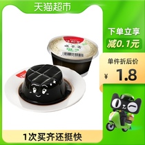 (single) Shenghetang Jelly Original Turtle Cream 70g herbal healthy children snacks candy Net red pudding