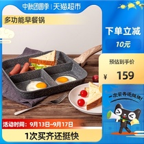 Carote medical Stone breakfast pot multifunctional steak frying pan bottom non-stick frying pan frying pan induction cooker home