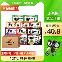 First Ding instant noodles 6 flavors 12 packs of whole Box 1200g instant noodles convenient instant Ham partner
