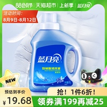 Blue moon down jacket jacket cleaning liquid 500g bottle supple sterilization down jacket special cleaning detergent